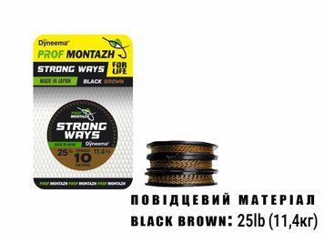 Повідковий матеріал Black Brown 25 LB 11,4 кг.(10м) Profmontazh