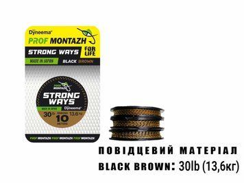 Повідковий матеріал Black Brown 30 LB 13,6 кг.(10м) Profmontazh