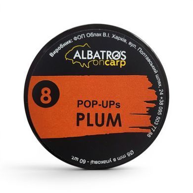 Бойлы Pop-Up СЛИВА 8 мм