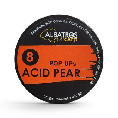 Бойлы Pop-Up КИСЛАЯ ГРУША 8 мм