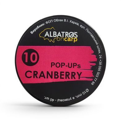 Бойлы Pop-Up КЛЮКВА 10 мм