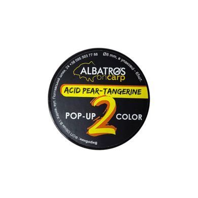 Бойли POP-UP 2 COLOR ACID PEAR - TANGERINE 10 мм ALBATROS oncarp&reg;