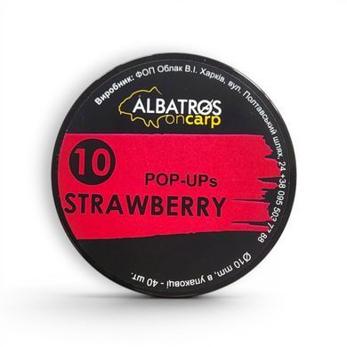Бойли Pop-Up КЛУБНИКА 10 мм