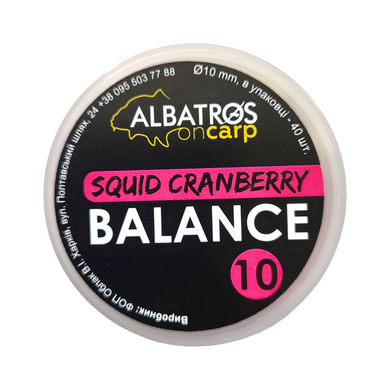 Бойли насадкові Balance Squid-Cranberry 10 мм